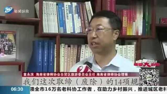 海南禁止赌博、规定废止了!不再管黄赌毒?官方的解释来了!