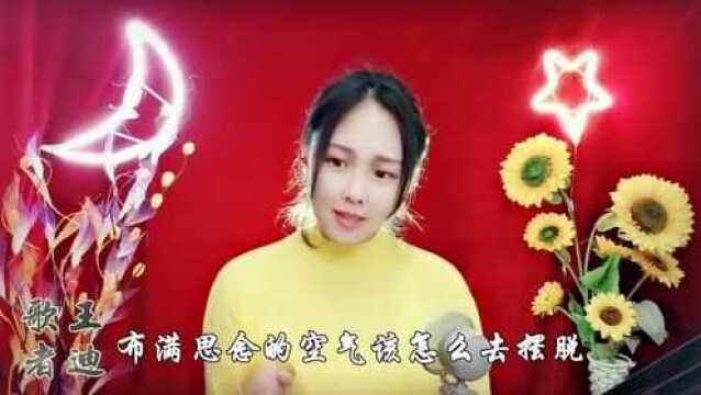 姑娘一首《一千遍我爱你》歌声幸福甜蜜,人美如画,醉了醉了!