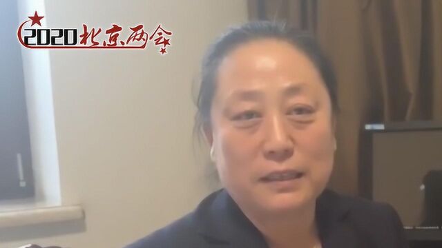 张秀芹代表:农民给怀柔科学城提供蔬菜 科学城用科技“反哺”农业