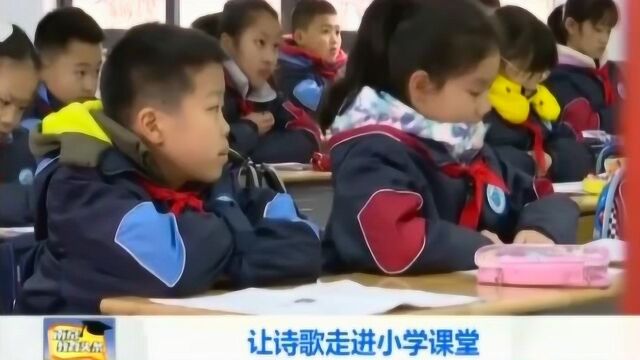 小学生如何喜欢诗歌?中山小学以诗词文化为核心,推进“书香校园”建设