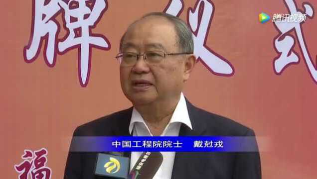 我市新增3家省级院士专家工作站 1家省级院士专家示范工作站!