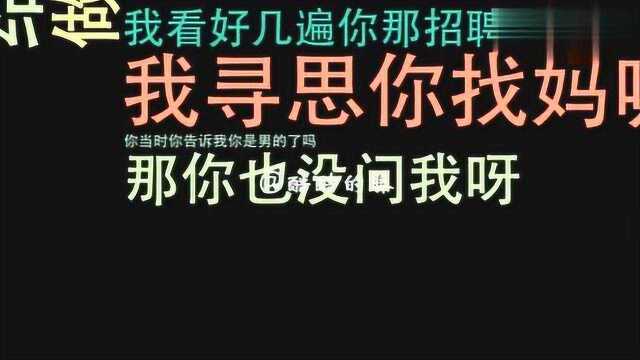 网红包装,骗子号称大师只招女徒弟,骗财骗色被我骂到挂电话!!