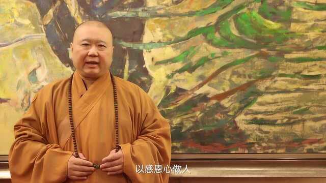 上海玉佛禅寺觉醒法师2020年新春祝福