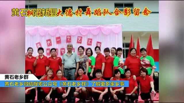 黄石阳新县一镇一拍!