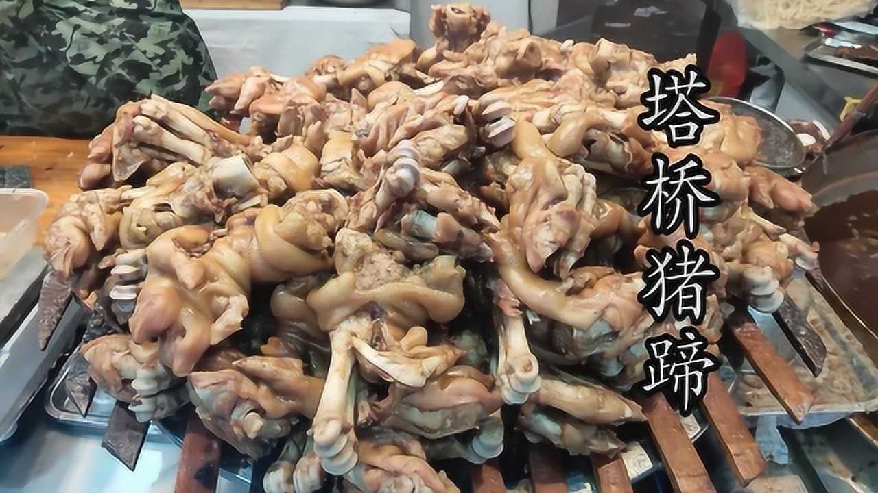 河南名吃塔桥猪蹄十年老店每天限量两大锅卖完为止老乡排队买
