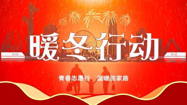 暖冬行动 系列1(加LOGO版)