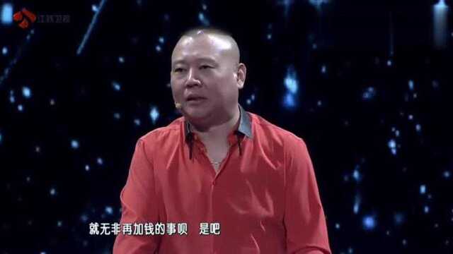 岳云鹏是想单干?居然对德云社的工资不满意,师傅直接让他找保安