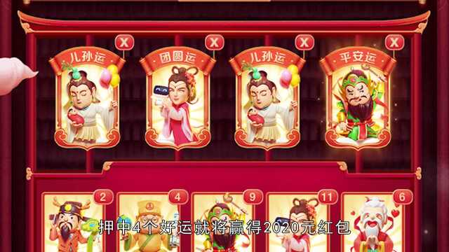 全网“抢运”赢大奖,百度好运中国年在线撒钱