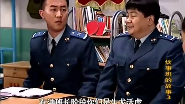 炊事班的故事:王班副做代理班长惹大祸,连里领导亲自坐访,真是活该