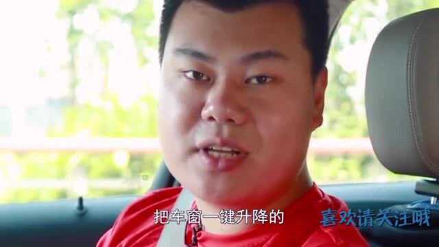 还在长按升降车窗?学会这个办法,不花钱激活一键升降