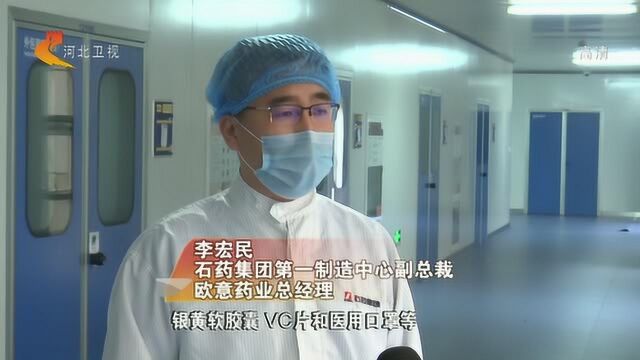 河北相关企业加班加点组织生产 火速驰援湖北武汉