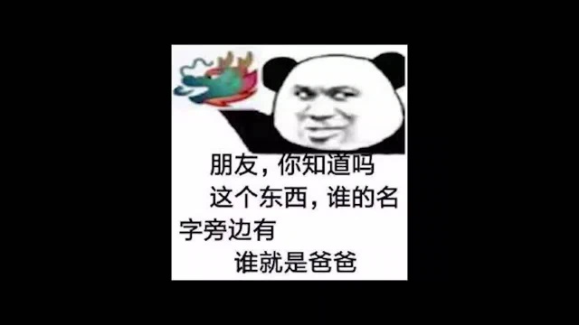 活动作品龙王在吗?出来喷水,关于“龙王”的表情包