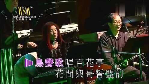 [图]吕珊一首优美的粤曲小调《百花亭之恋》，情意绵绵欢快动听