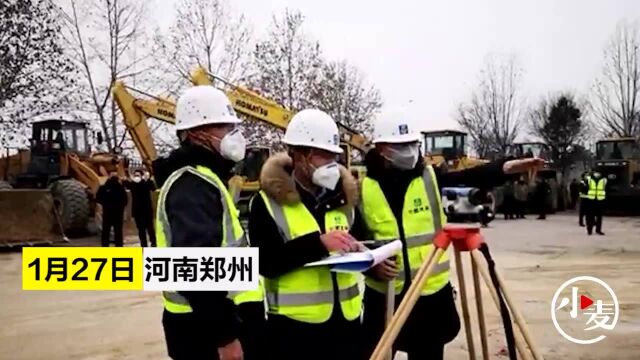 郑州市新型冠状病毒隔离病房开建 2月5日完工交付投入使用