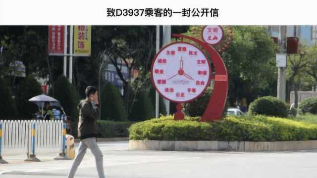 急寻!1月21日D3937列车7号车厢乘客,请与当地疾控中心联系