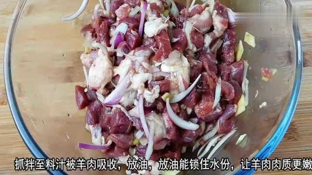 羊肉这样腌制,吃起来味道特别鲜嫩