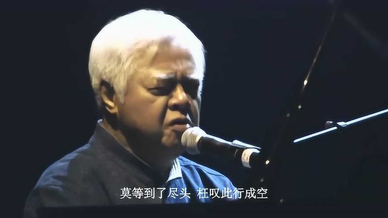 中国民谣殿堂级乐队野孩子乐队20周年黄河谣音乐会完整回顾