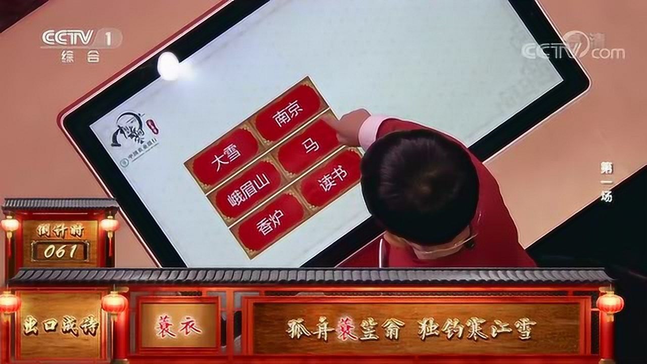 中国诗词大会丨萌娃王恒屹“出口成诗”惊艳全场 高清1080p在线观看平台 腾讯视频