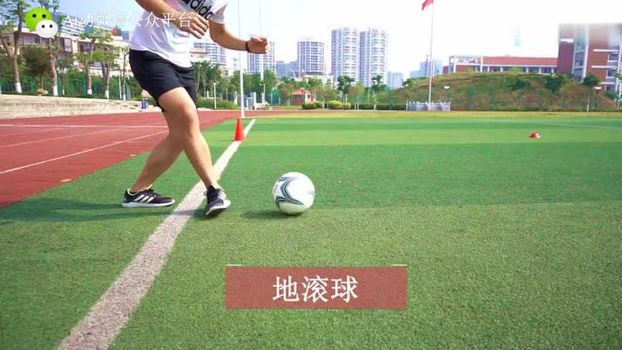 体育中考——足球绕杆教学及训练方法_高清