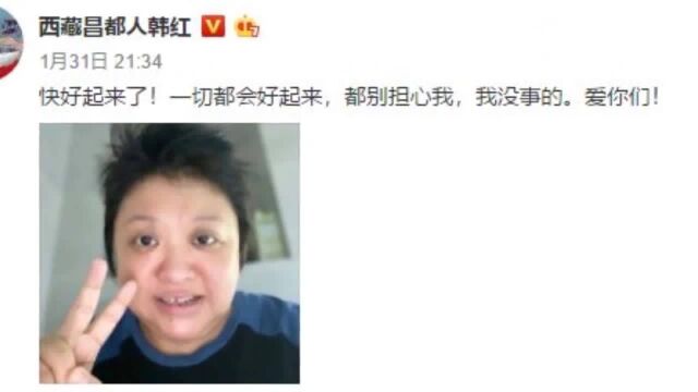 工作人员否认韩红病重后,韩红本人亲自护送物资到湖北画面曝光