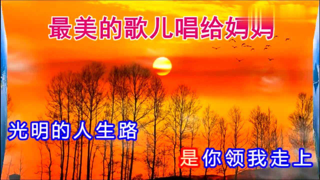 阿旺央金兰泽演唱最美的歌儿唱给妈妈是你叫我爱人民爱国家