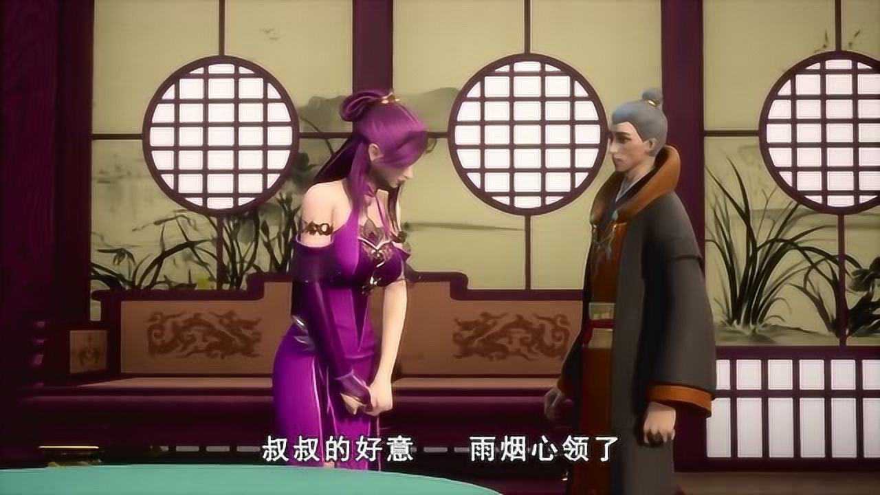 灵剑尊秦雨烟实力竟然这么弱面对秦二爷差点被他图谋不轨