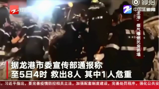 朋友圈热议:浙江龙港煤气爆燃民房坍塌