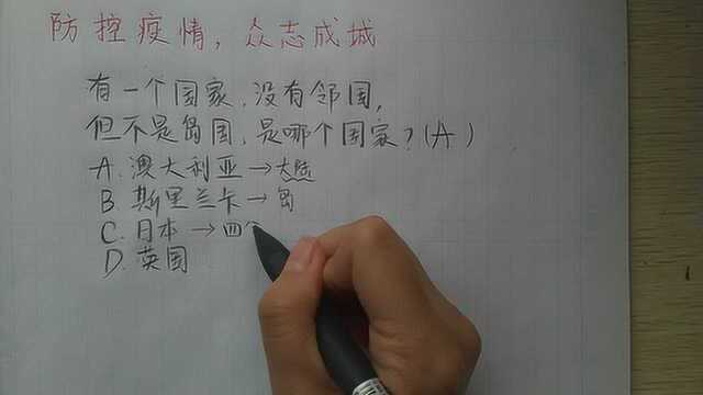 有一个国家,不是岛国,周围也没邻国,是哪个呢,澳大利亚吗?