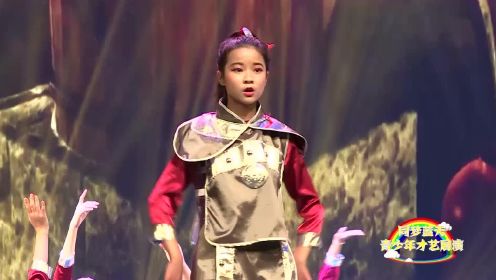 2020第11届同梦蓝天新春少儿节目展演舞蹈《花木兰》
