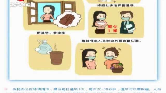 新闻第一线:在工作场所如何防控疫情?专家来支招