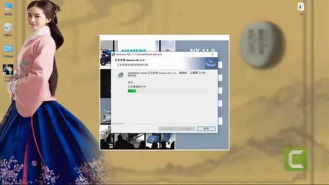 汽车设计软件NX11.0软件安装