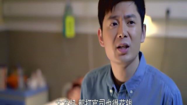 爸爸是条龙:王大龙生气的决定要告甲天下公司