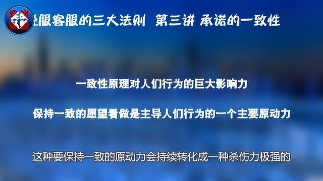 实战私塾:会销模式说服客户的三大法则之三,迫使其承诺,放长线钓大鱼