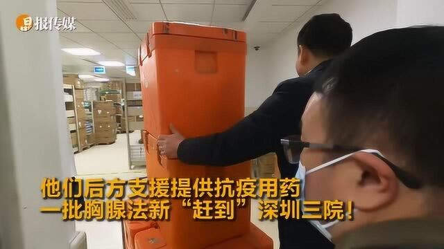 一批药品紧急支援前线!翰宇药业向深圳三院捐赠胸腺法新