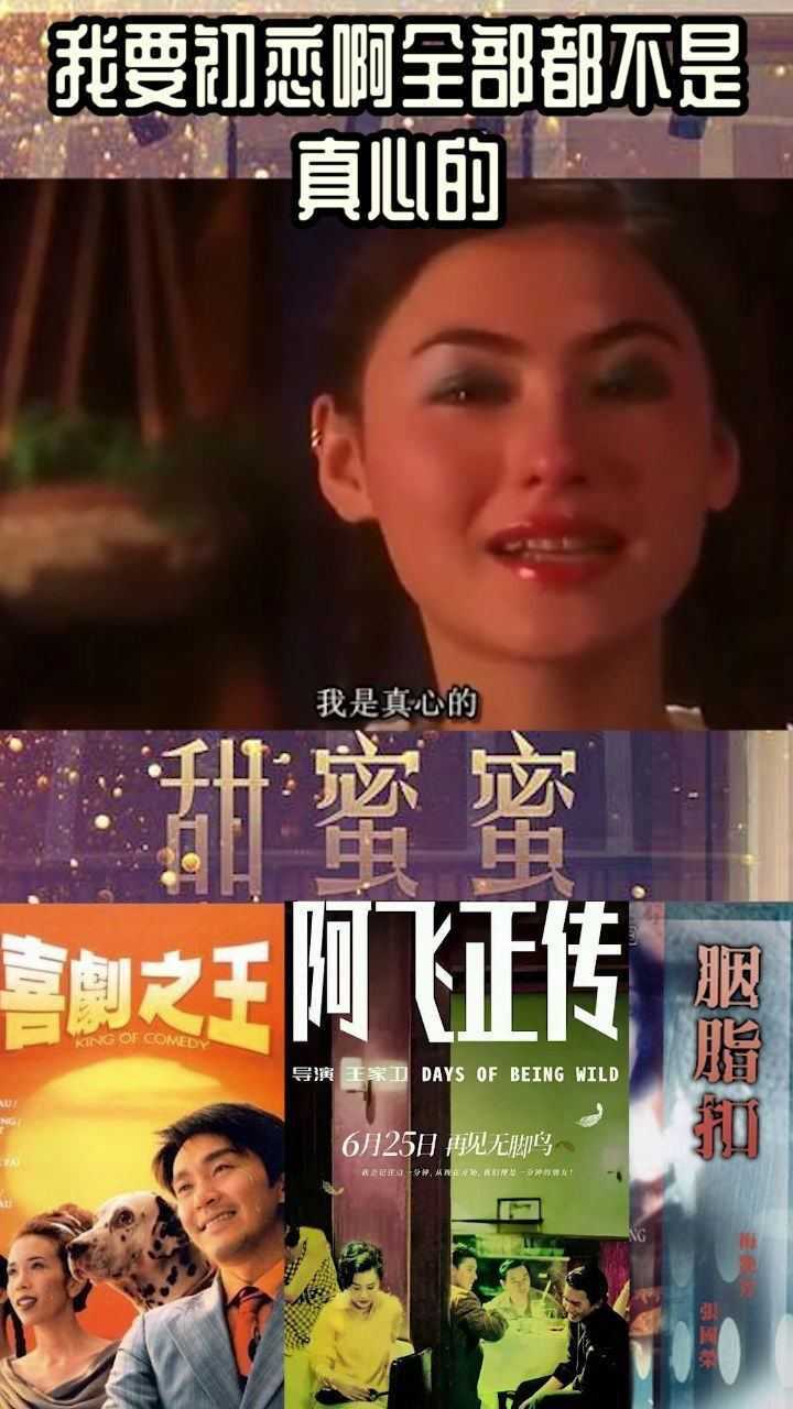 喜剧之王初恋图片