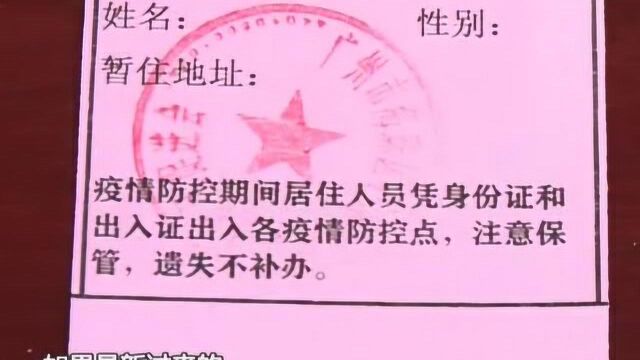 广州:多村现场办理出入证 大批街坊聚集排队