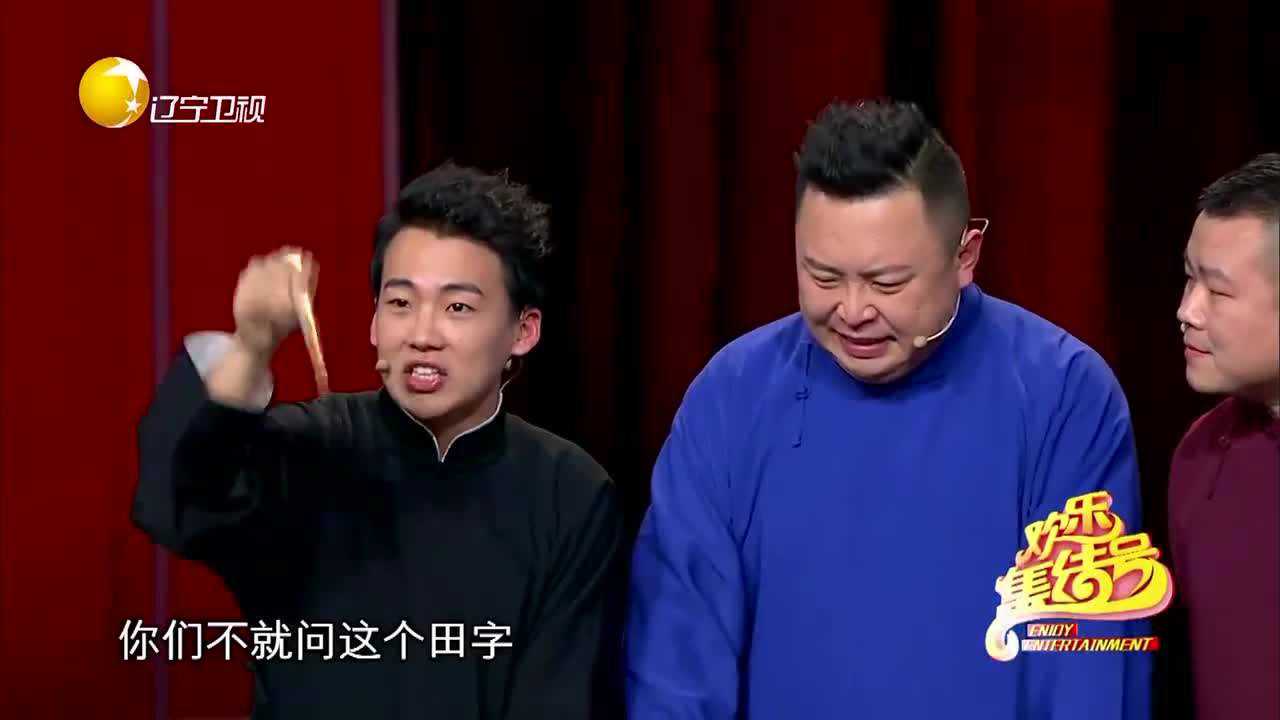 郭麒麟说苍蝇拍三字阎鹤翔岳云鹏要疯场面一度失控