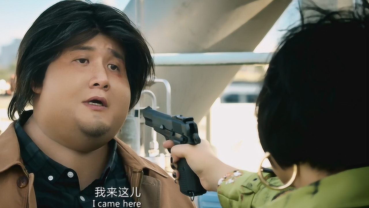 胖子行动队胖子特工被枪指想用美男计脱险却反被嘲笑
