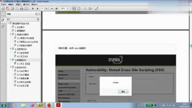 Web安全新手入门系列教程 之 XSS跨站脚本攻击的防御(第三部分)