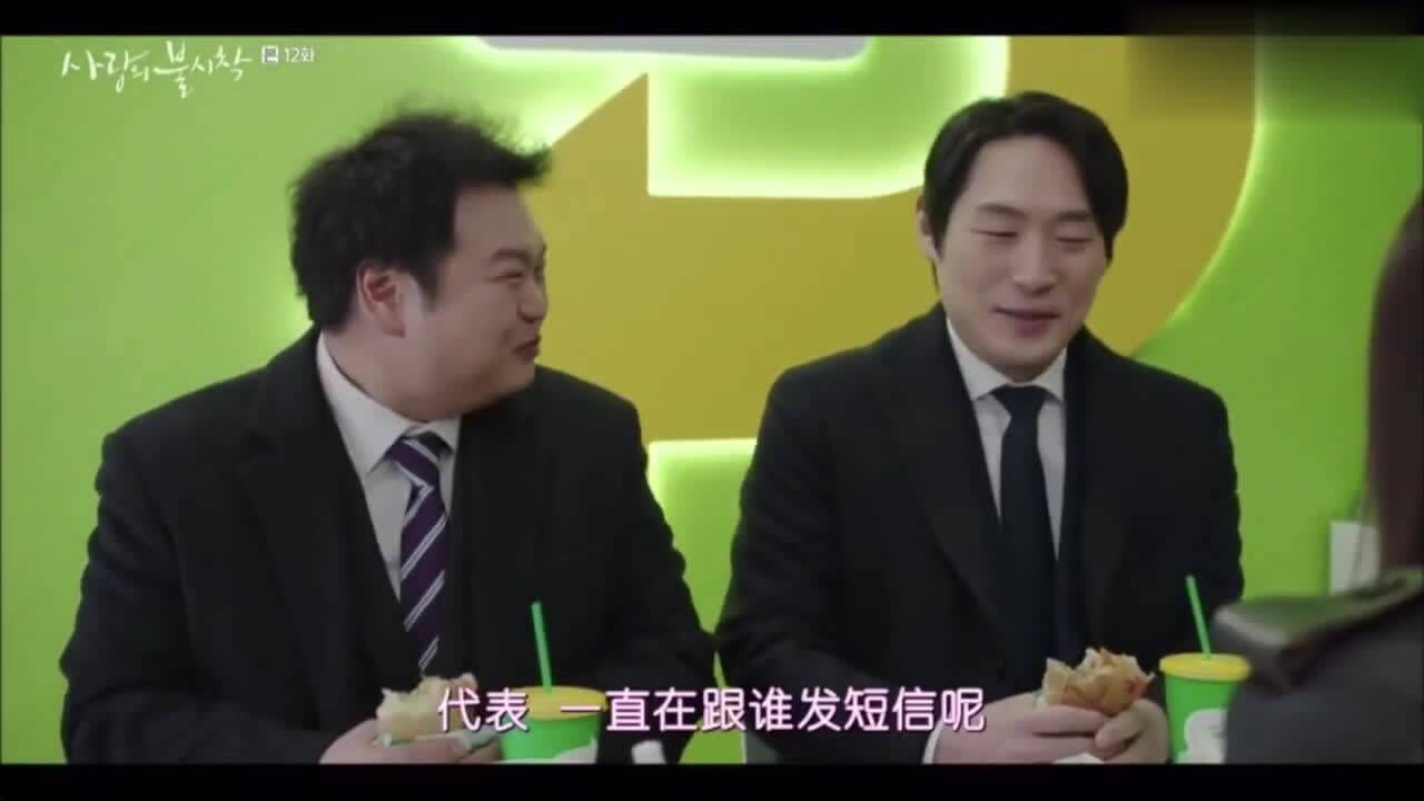 韩剧孙艺珍改变风格和下属们一起吃饭和玄彬发短信甜蜜笑不停