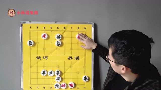 中国象棋:黑方5卒过河气势汹汹,红方单兵巧妙绝杀对方