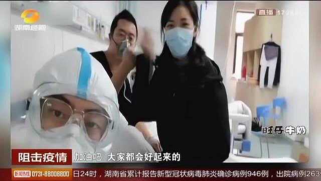 汉口医院隔离区纪实:你们都是最美丽的人