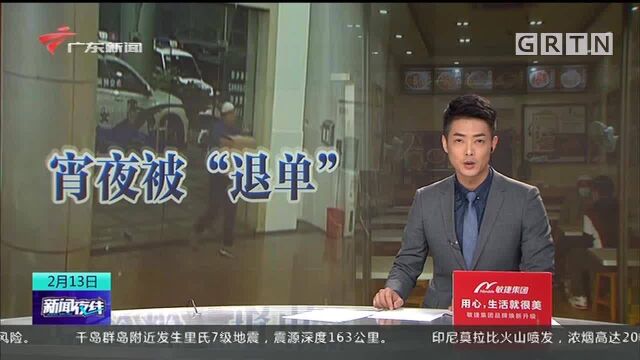 东莞:民警20碗宵夜被“退单” 老板要答谢