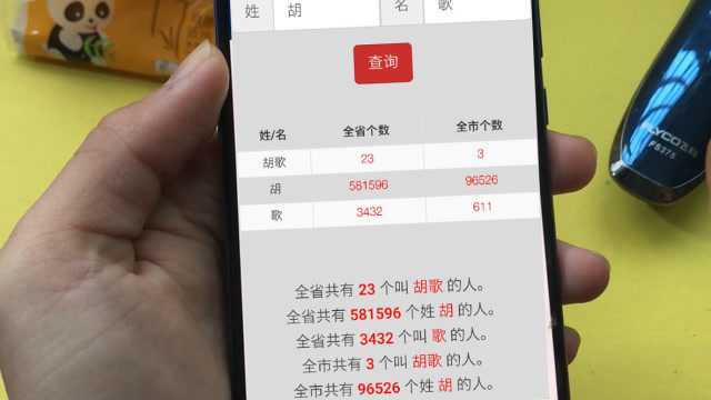 教你在微信一键查询重名,看看全国有多少人和你同名,非常简单