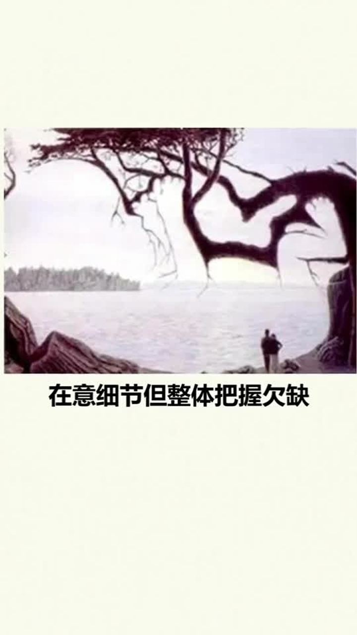 一个细节观察测试测出你做事细心程度