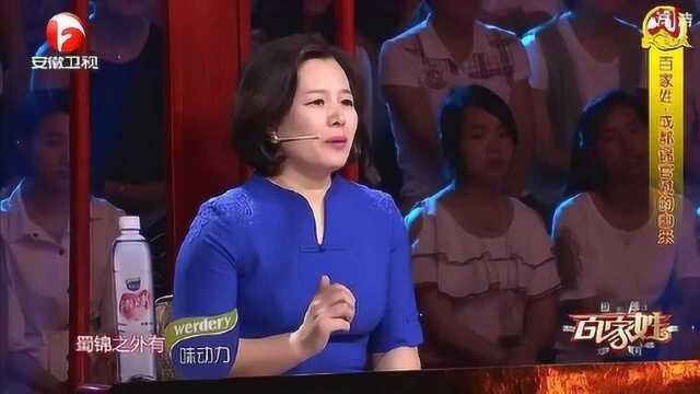 百家姓提到了蜀锦,就不能不提到成都的别称“锦官城”!