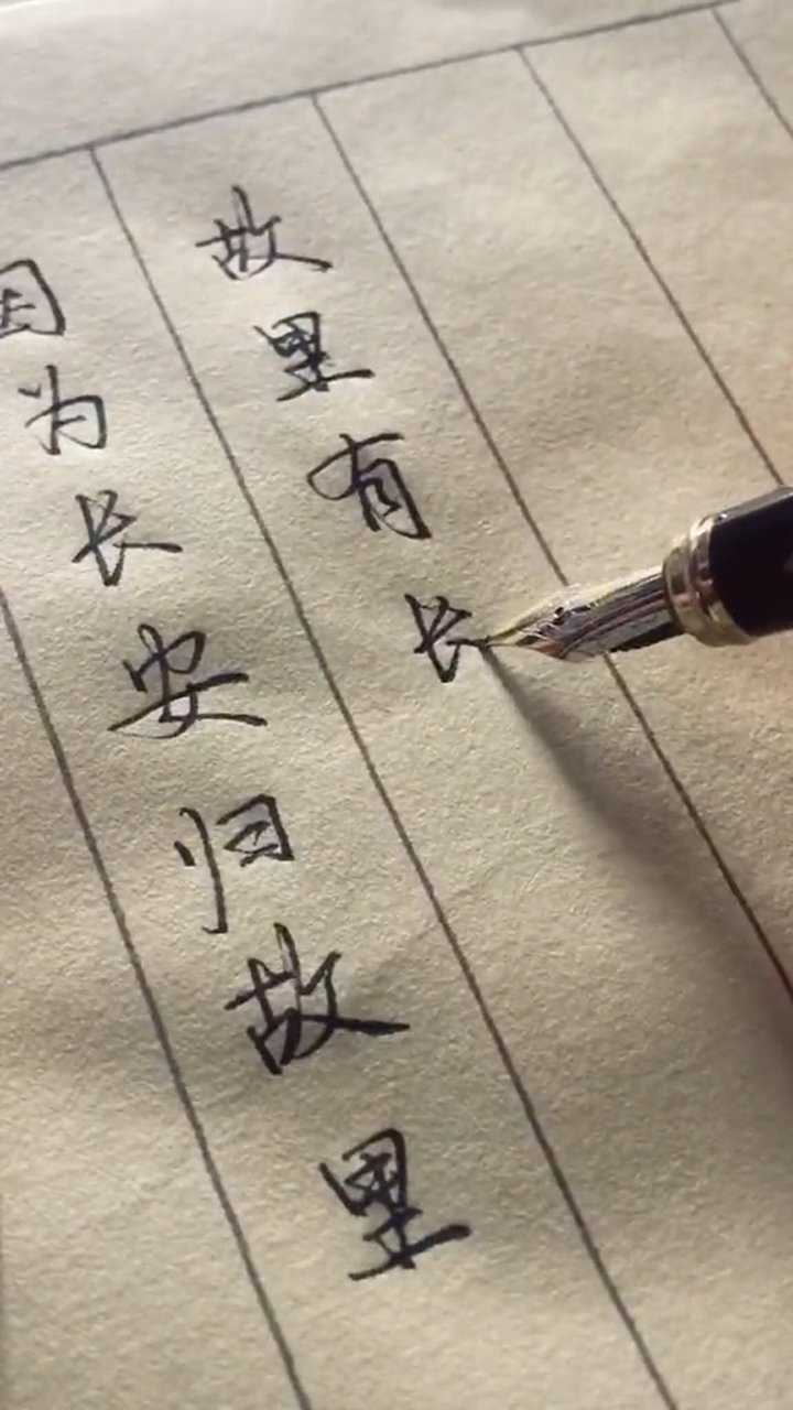 长安归故里,故里有长安