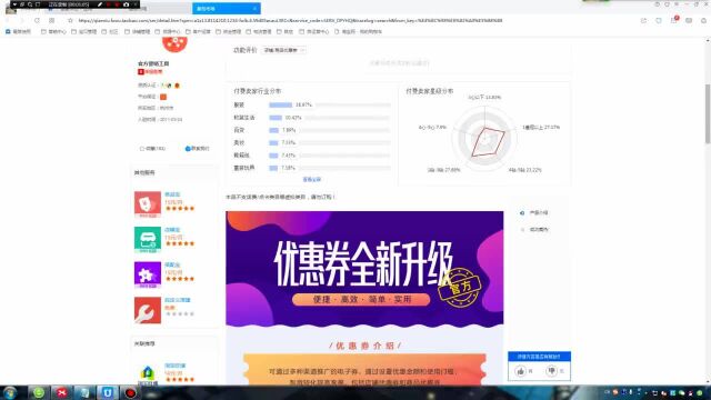 淘宝运营策划 卖家必备工具的开通