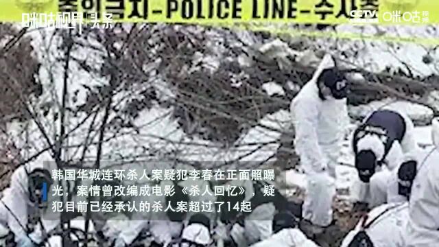 韩国华城连环杀人案李春在近照曝光:变成凶神恶煞的中年男人