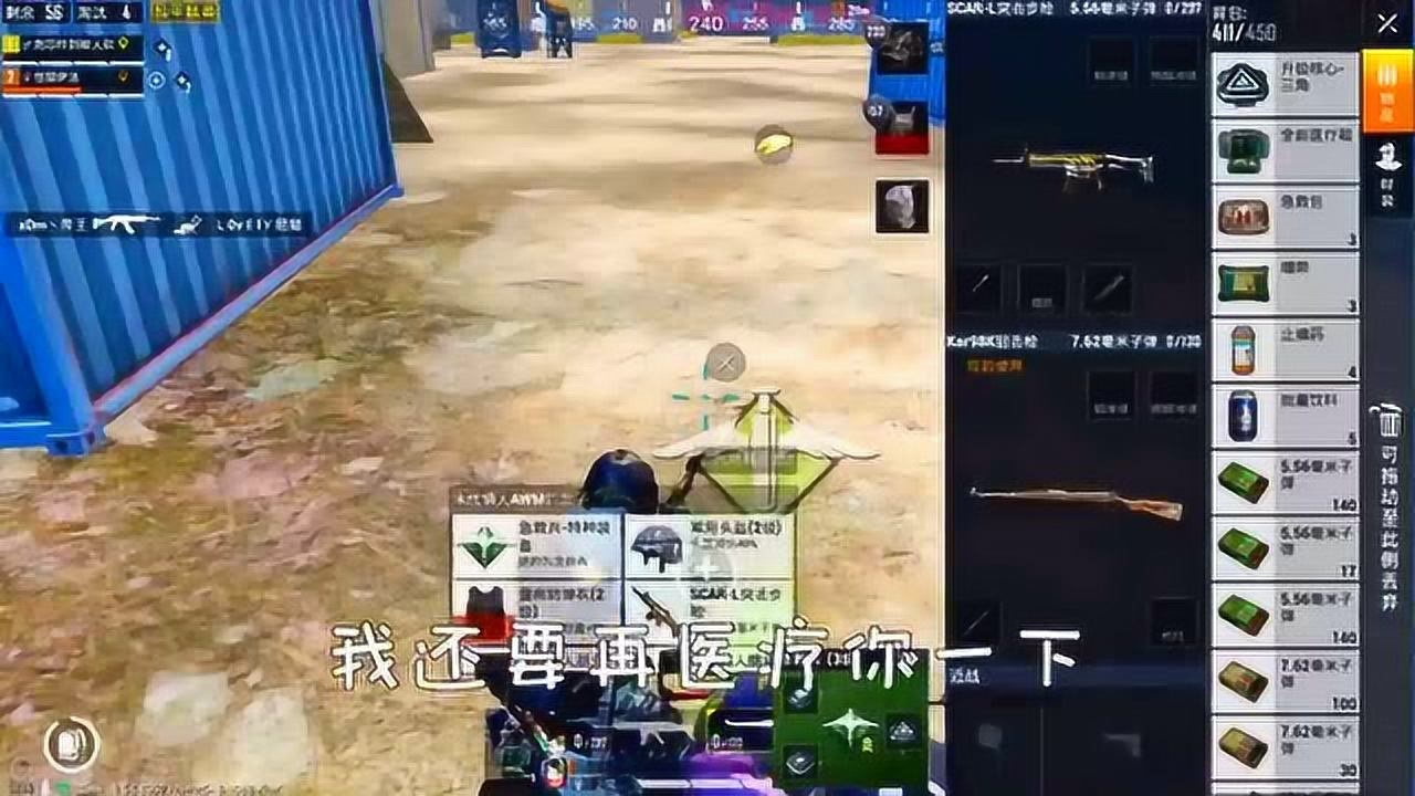 炮芯游戏解说:甜芯真牛_腾讯视频